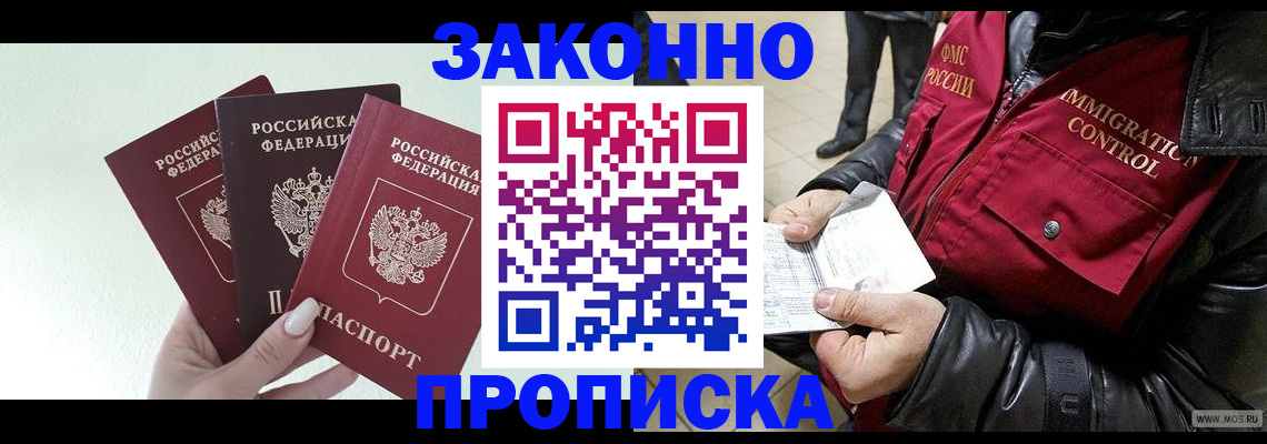 временная регистрация для всех в Кашине