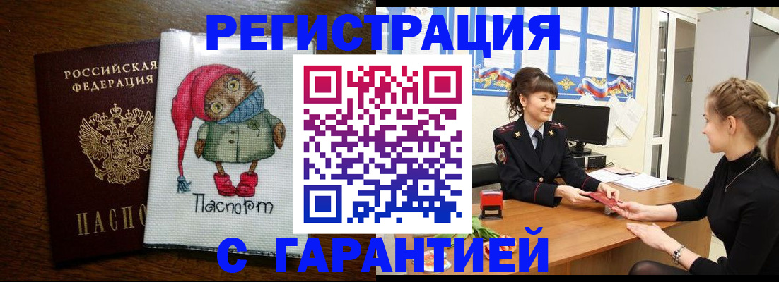 прописка регистрация в Кашине