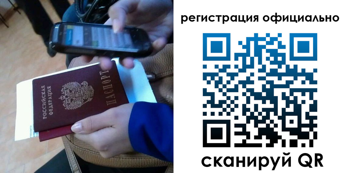 временная регистрация купить в Кашине