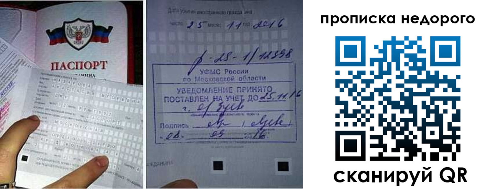 прописка от собственника в Кашине