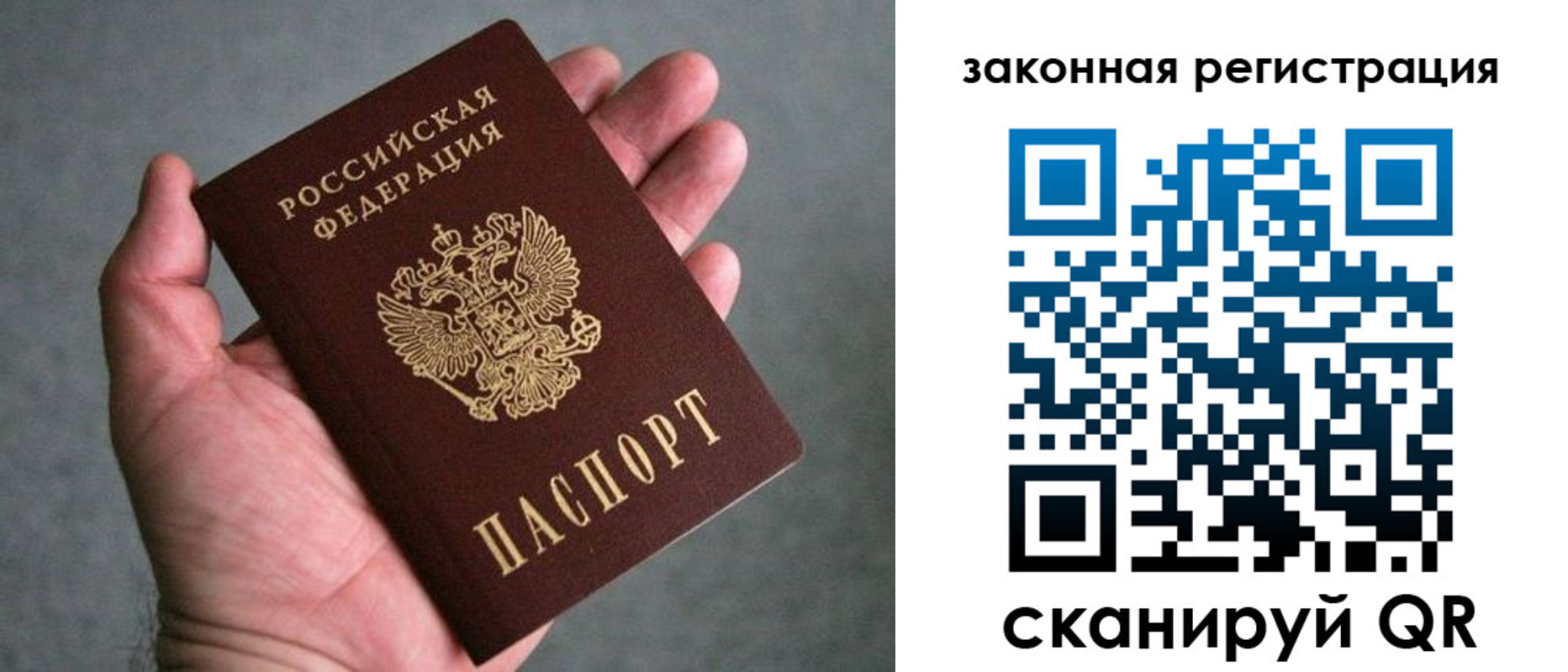 временная регистрация надежно в Кашине
