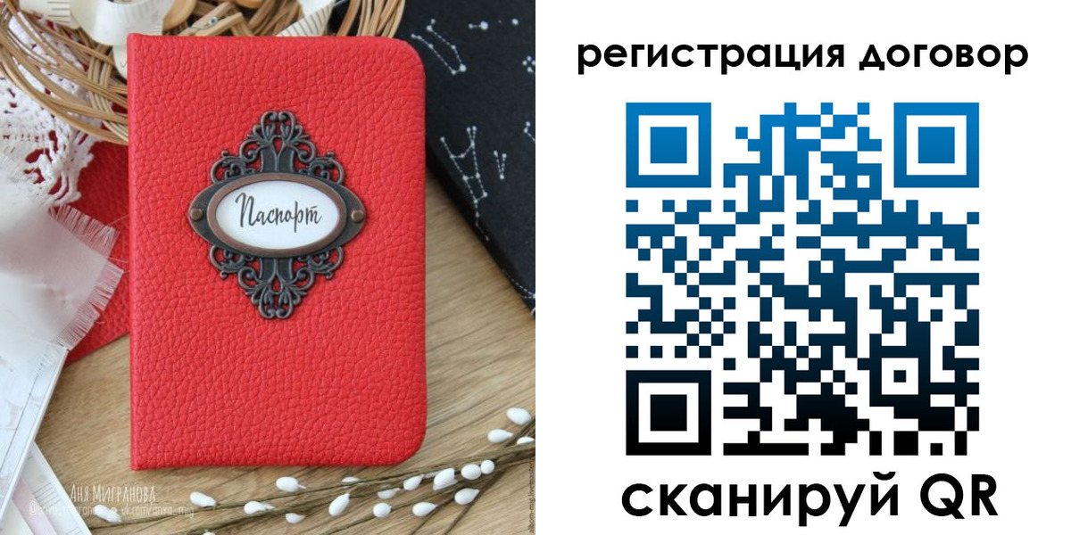 прописка для работы в Кашине