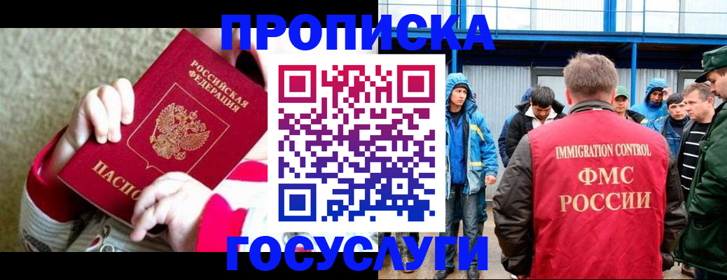 прописка регистрация в Кашине