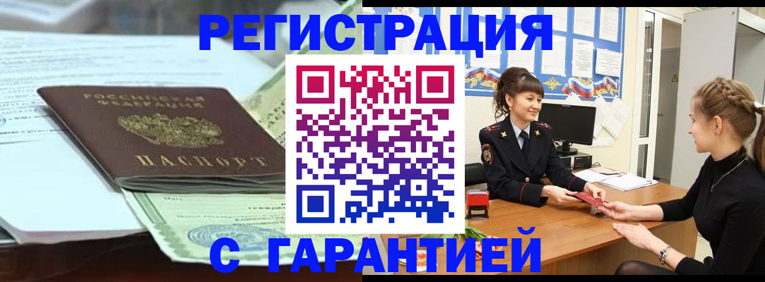 прописка от собственника в Кашине