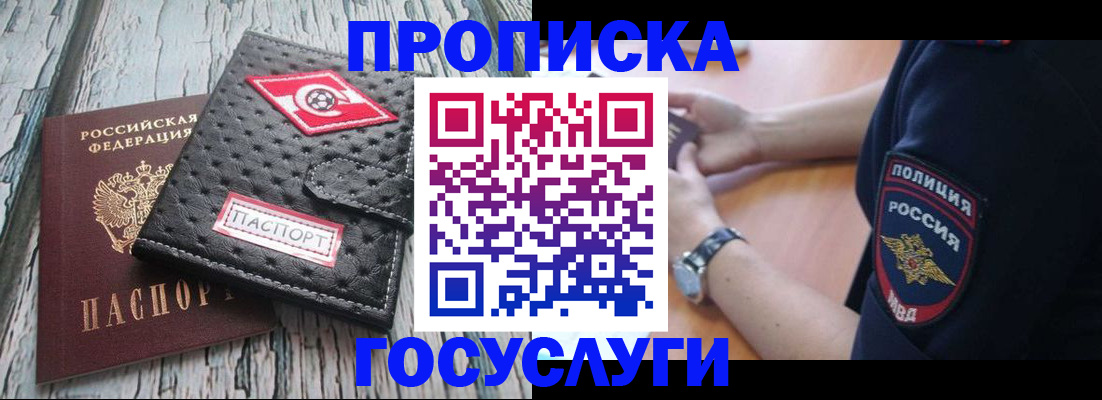 прописка гарантия в Кашине