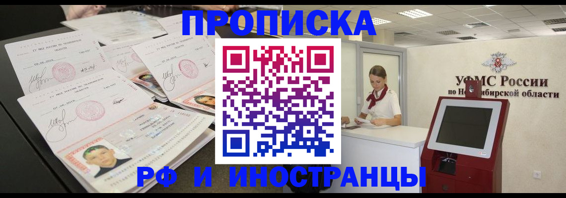 временная регистрация законно в Кашине