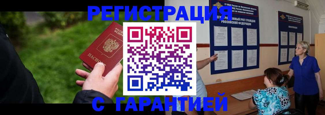 прописка регистрация в Кашине