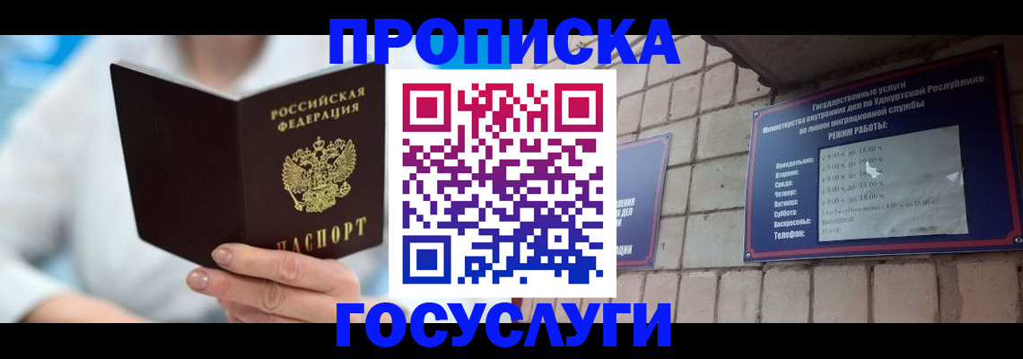 прописка ребенка в Кашине